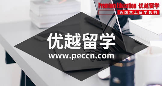 2019年英國留學(xué)選校要考慮的因素