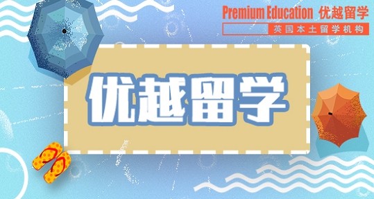 2019年申請英國留學(xué)哪些成績重要？