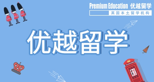 2019年英國留學博士有哪些申請技巧？