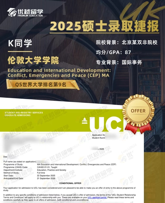 ucl碩士.jpg