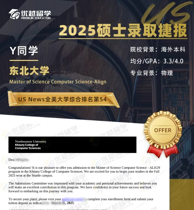 東北大學offer.jpg