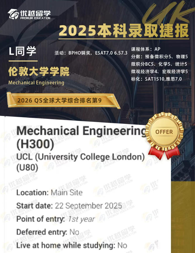 UCL本科.jpg