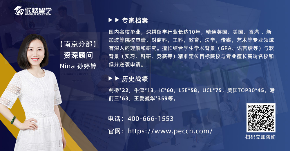 優(yōu)越留學(xué)南京分部資深顧問(wèn)孫婷婷