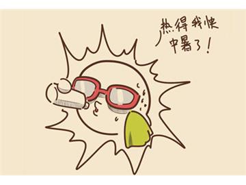 高溫來(lái)襲，在美國(guó)留學(xué)的你們還好嗎？