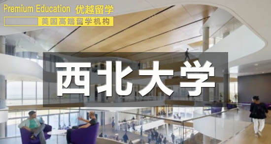 恭喜C同學(xué)獲得西北大學(xué)市場(chǎng)營(yíng)銷專業(yè)碩士通知書