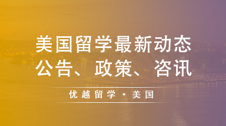 【美國簽證】美國學(xué)生簽證預(yù)約重啟，聰明人在用多國聯(lián)申對沖風(fēng)險(xiǎn)！