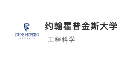 【美國碩士】雙非逆襲TOP6！斬獲杜克、JHU、UCL等7份頂尖ME offer！