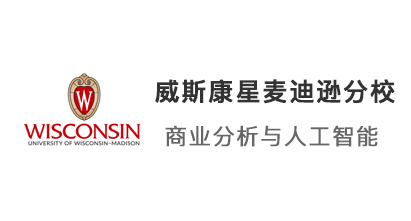 【美國本科】US·NEWS39威斯康星麥迪遜分校已發(fā)數(shù)學(xué)本科offer
